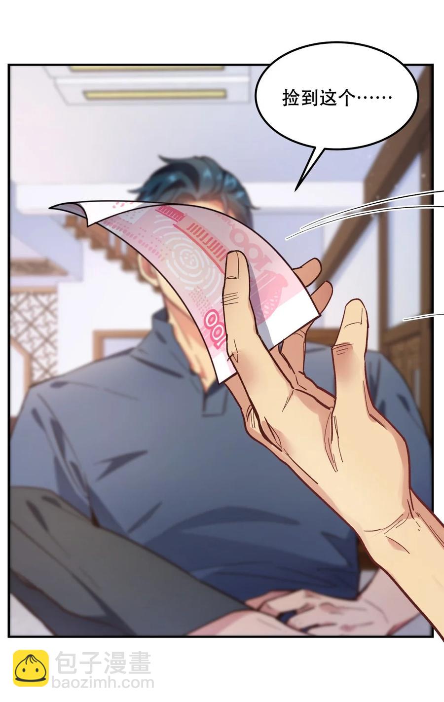 036 手机害人-第38话