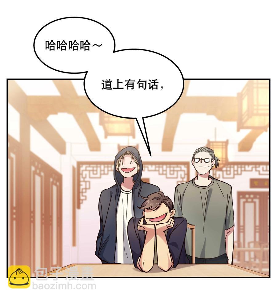 036 手机害人-第38话