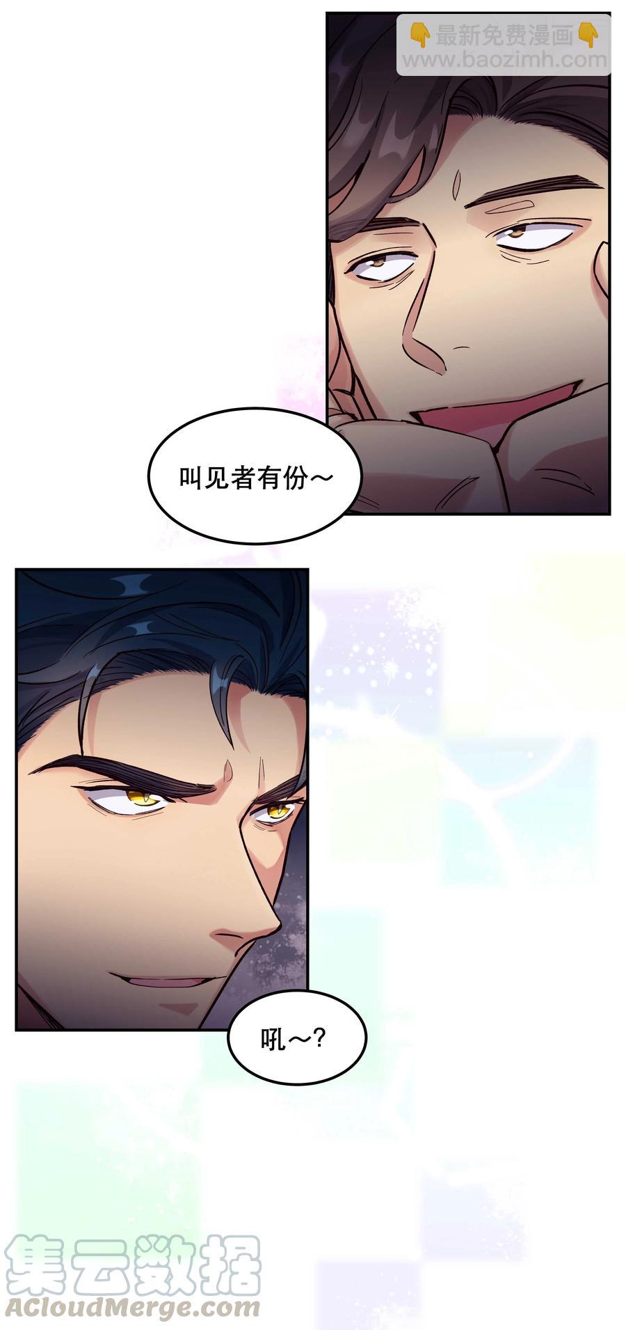 036 手机害人-第38话