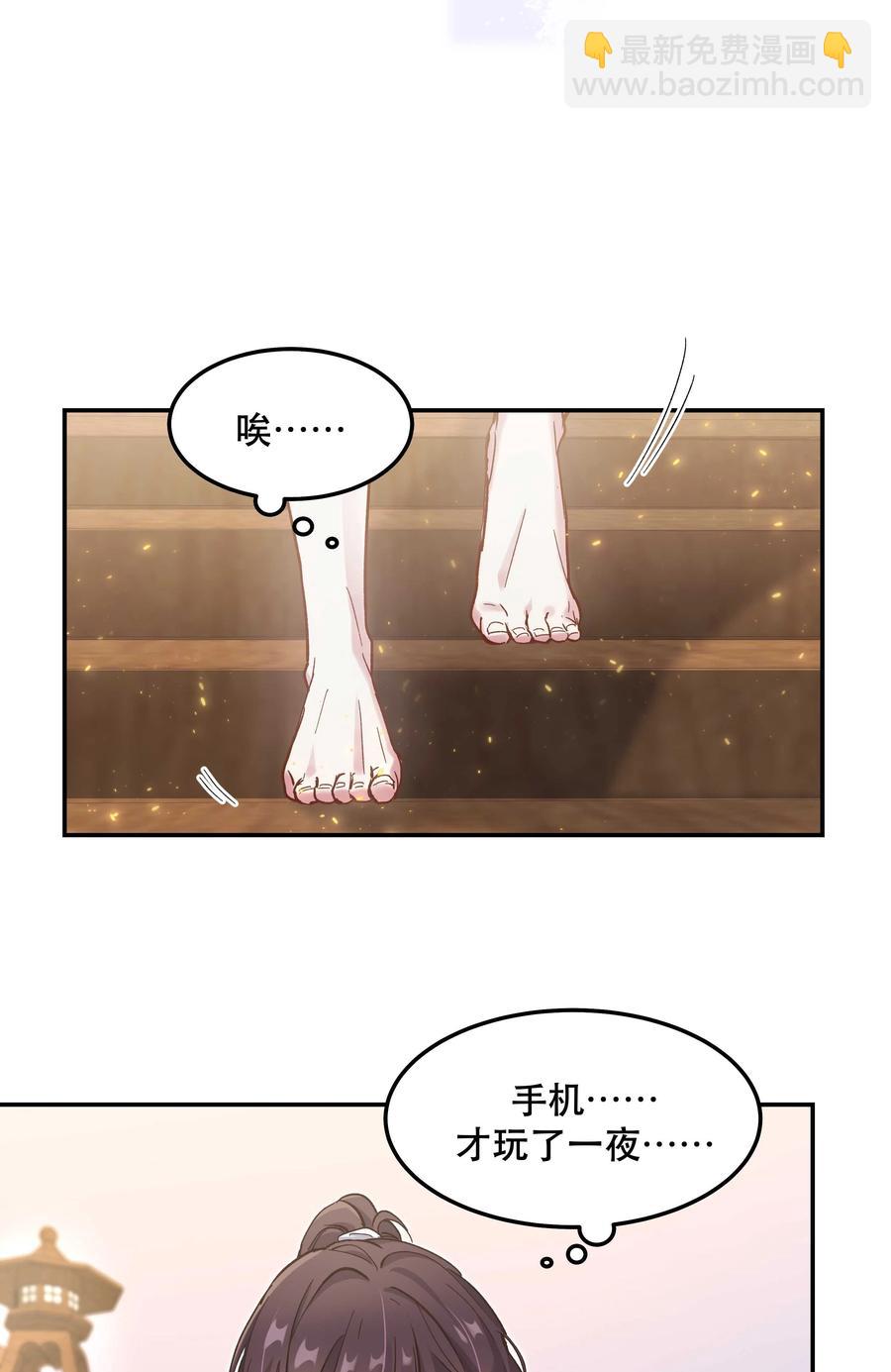 036 手机害人-第38话