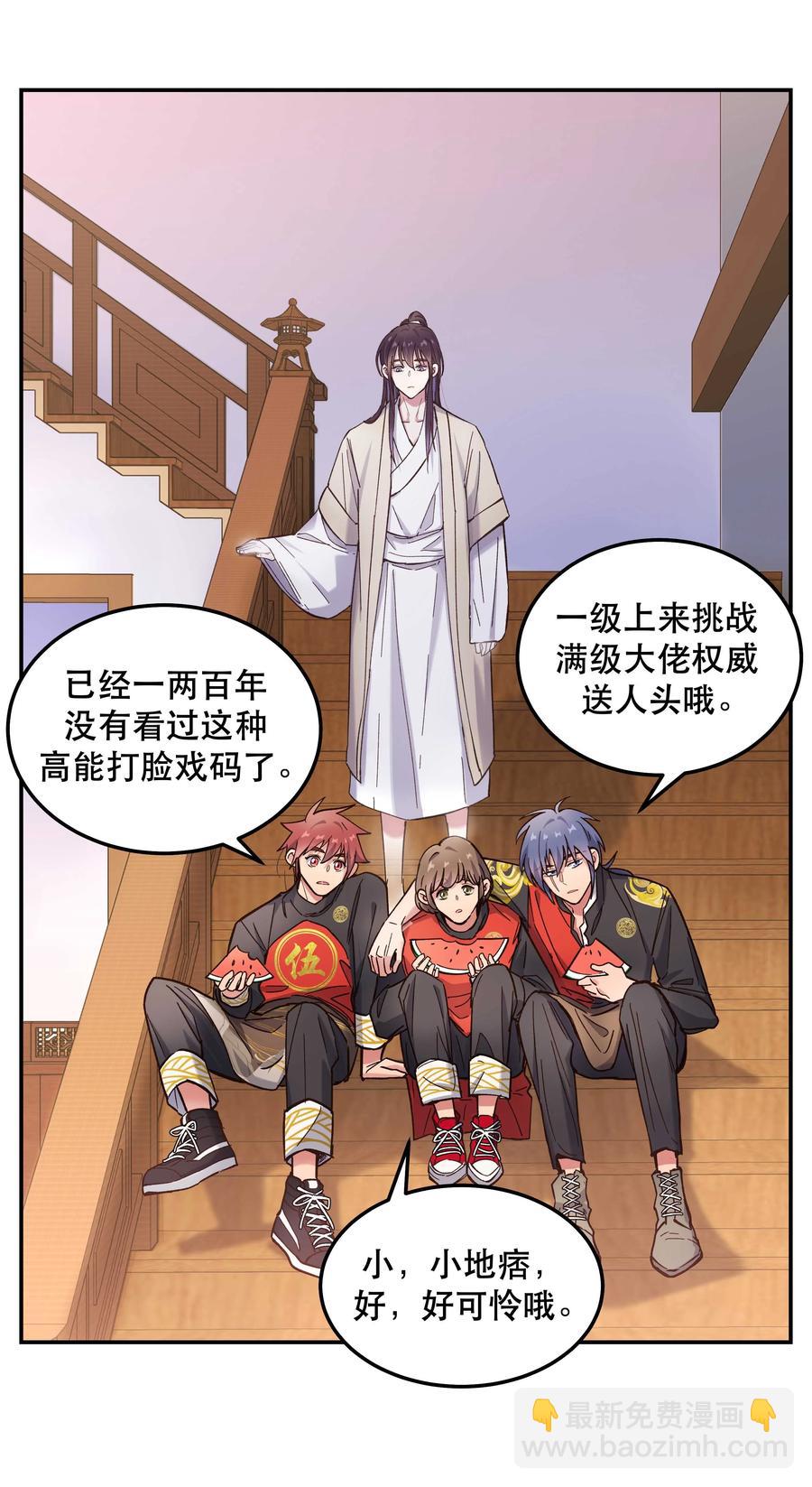 036 手机害人-第38话