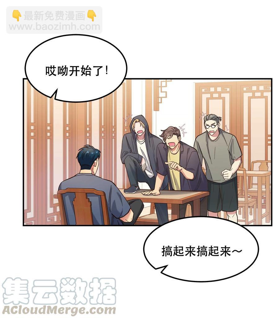 036 手机害人-第38话