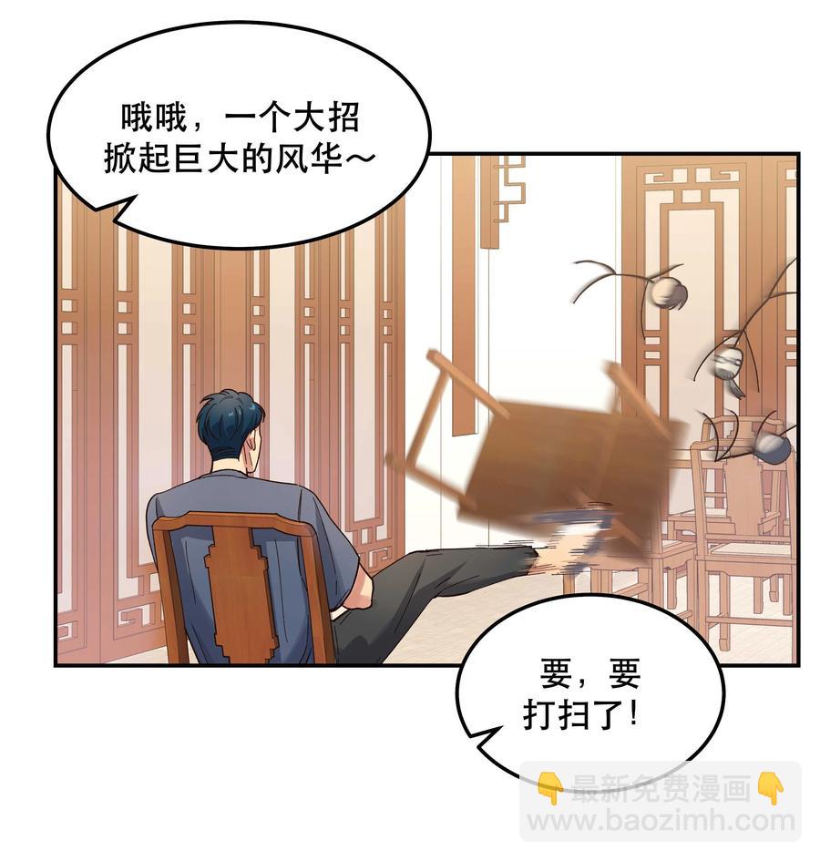 036 手机害人-第38话