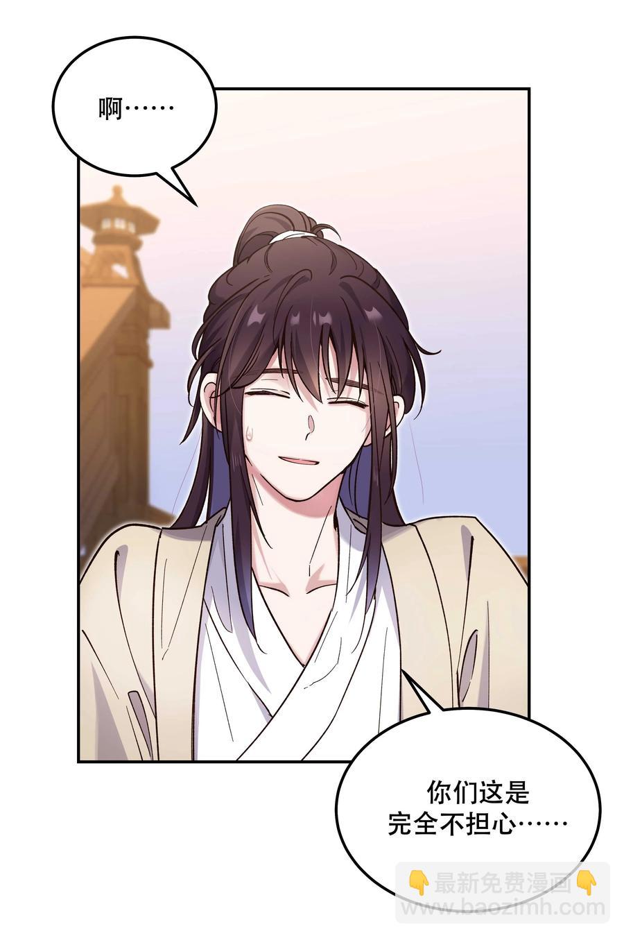 036 手机害人-第38话