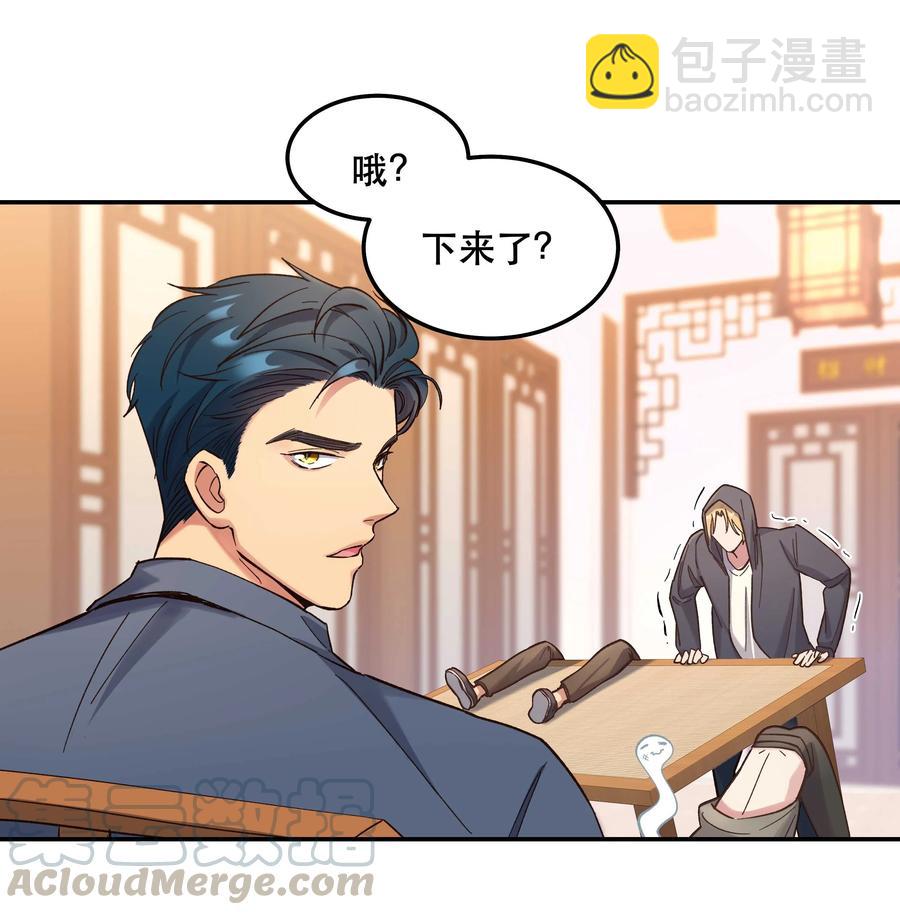 036 手机害人-第38话