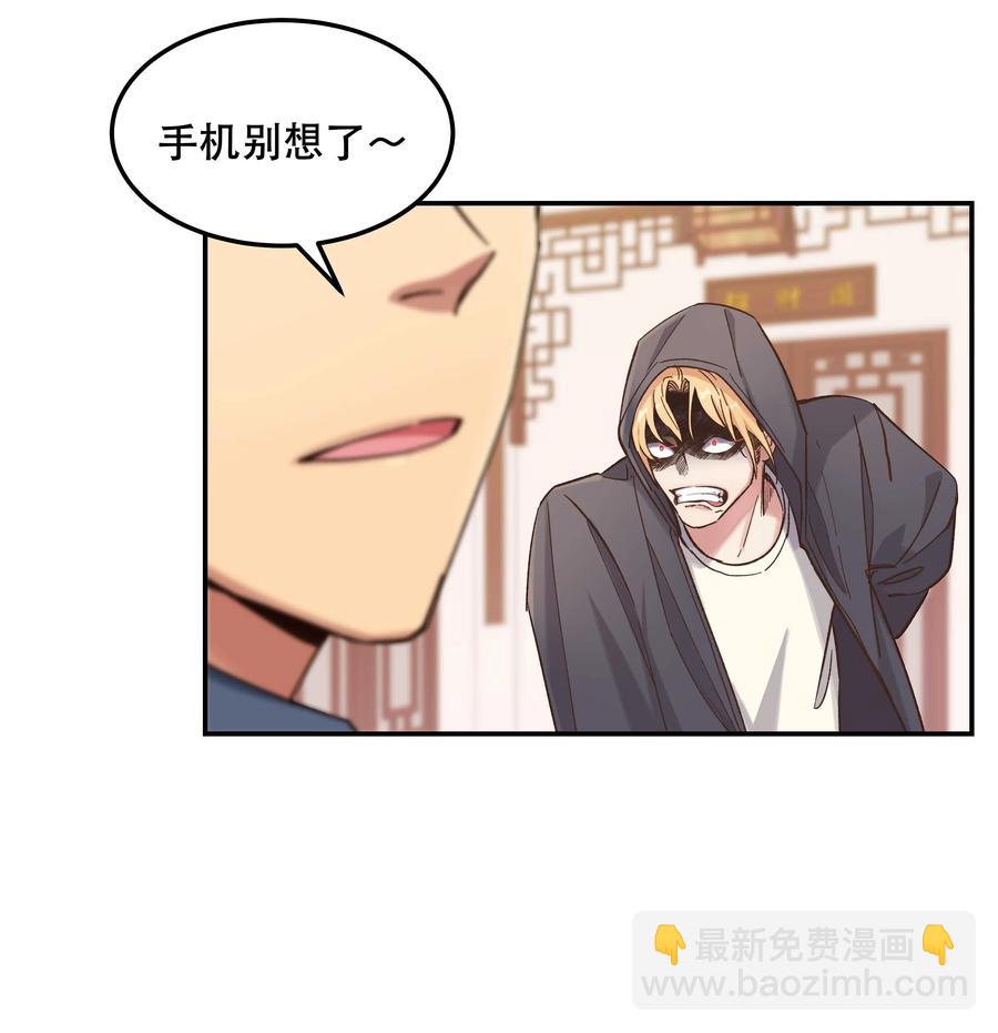 036 手机害人-第38话