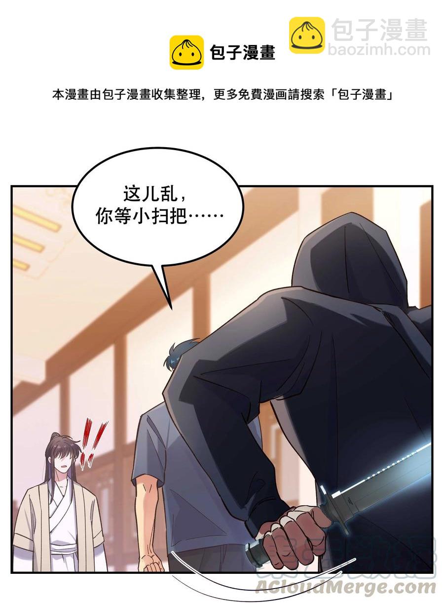 036 手机害人-第38话