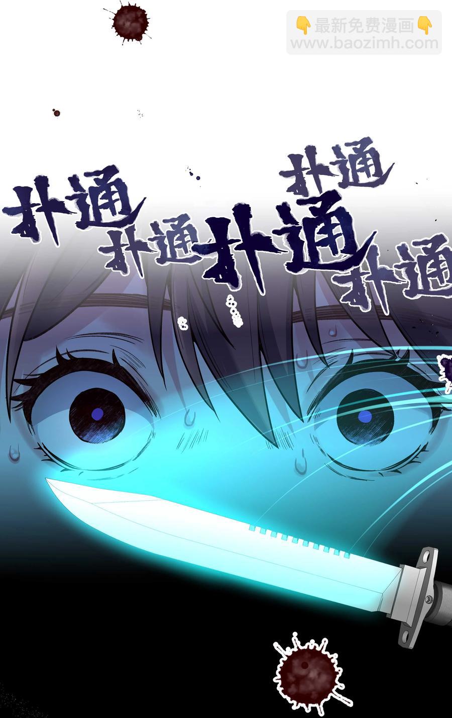 036 手机害人-第38话