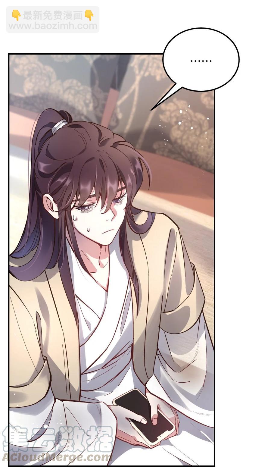 036 手机害人-第38话