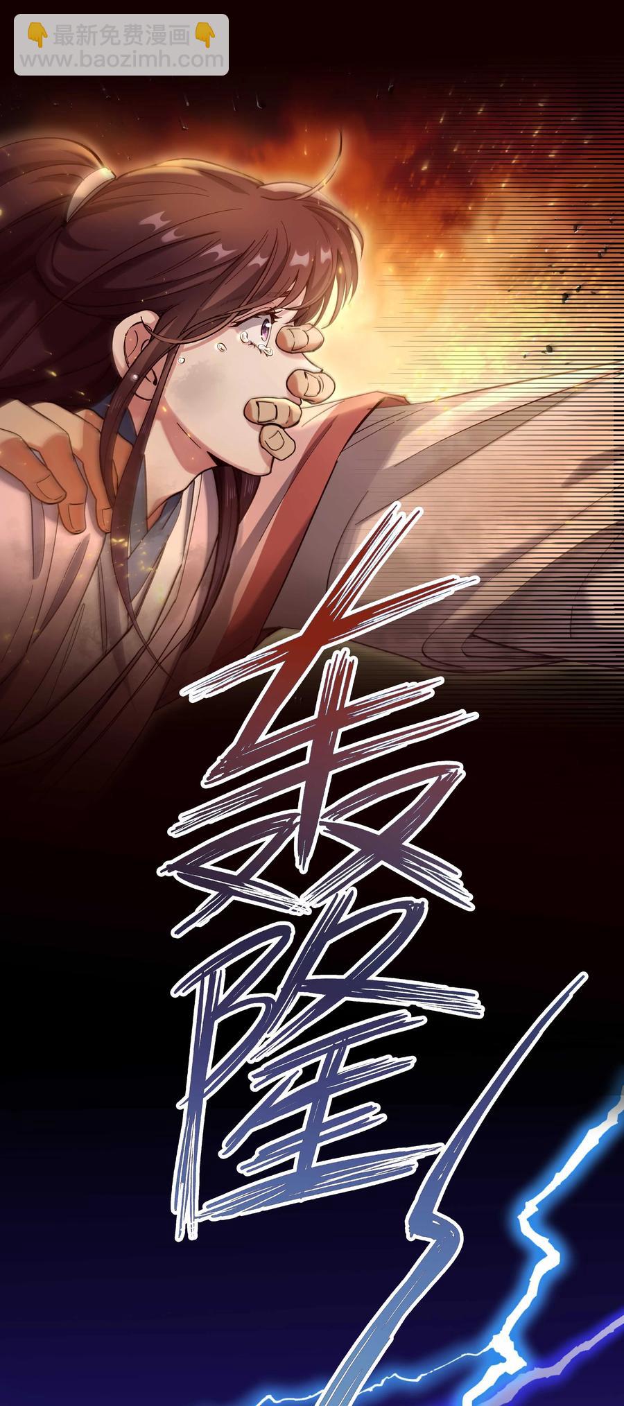 036 手机害人-第38话