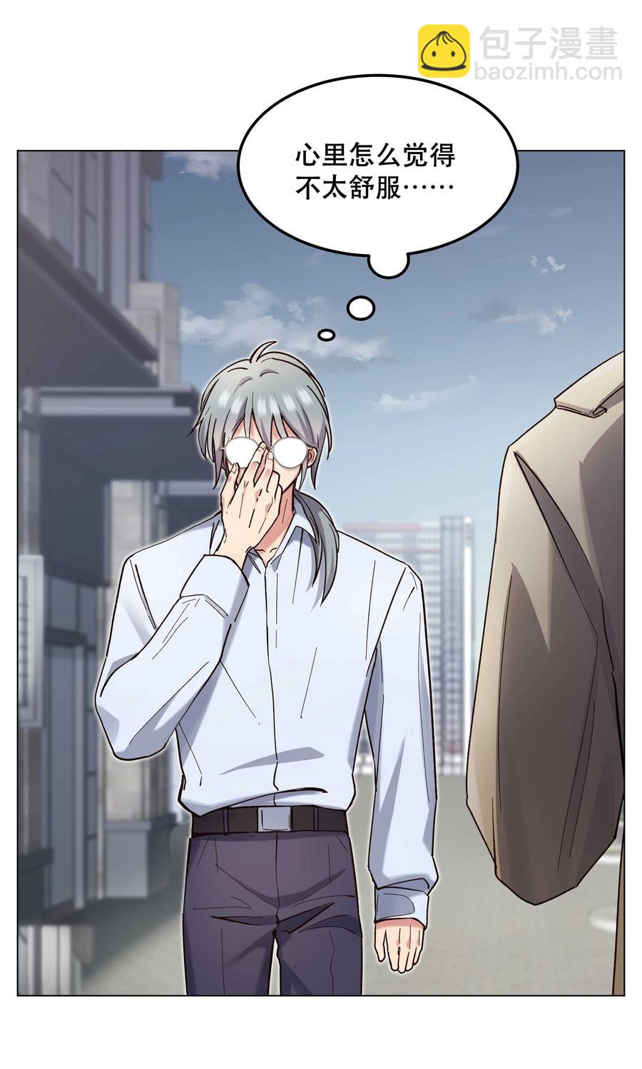 036 手机害人-第38话