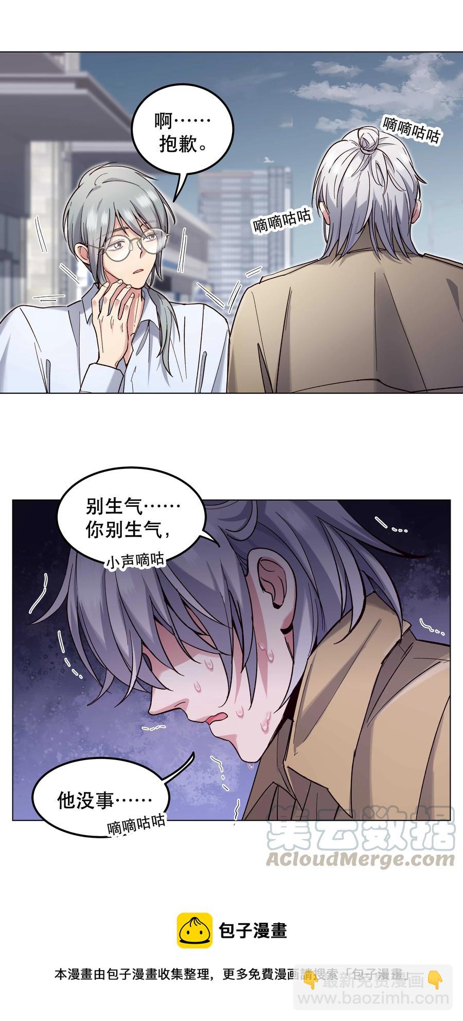 036 手机害人-第38话