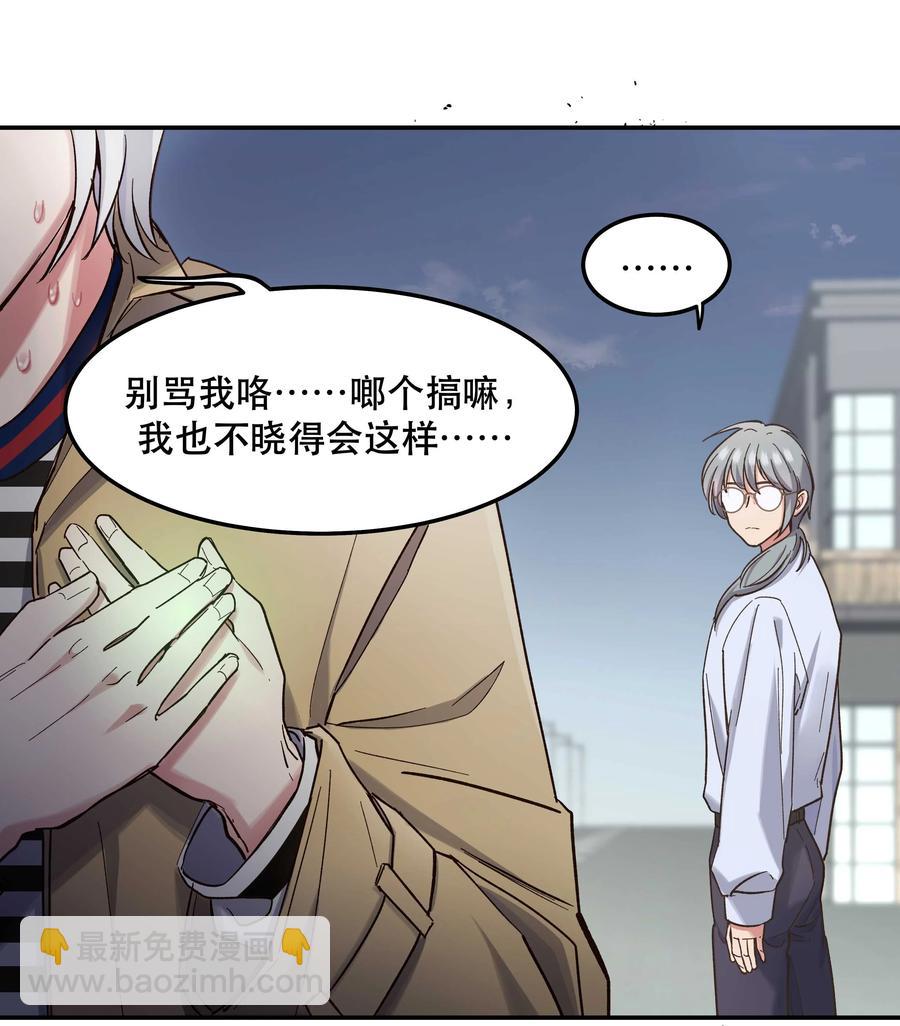 036 手机害人-第38话