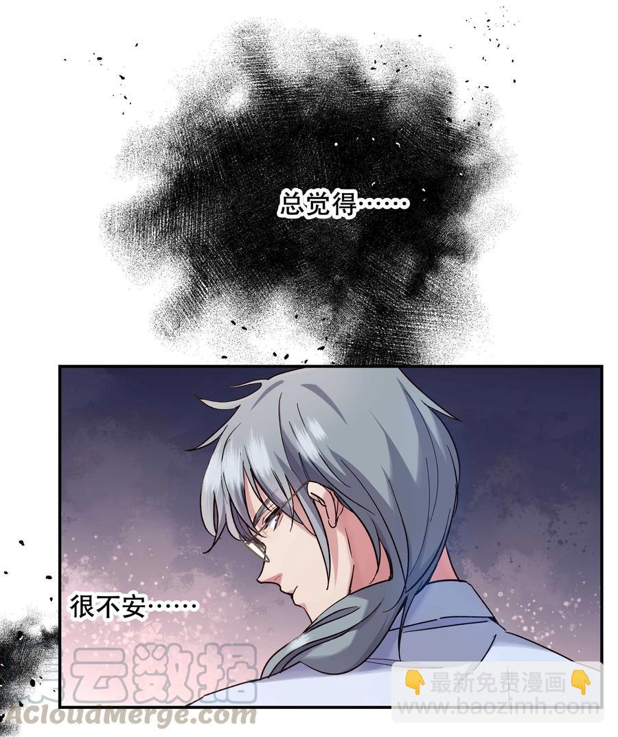 036 手机害人-第38话