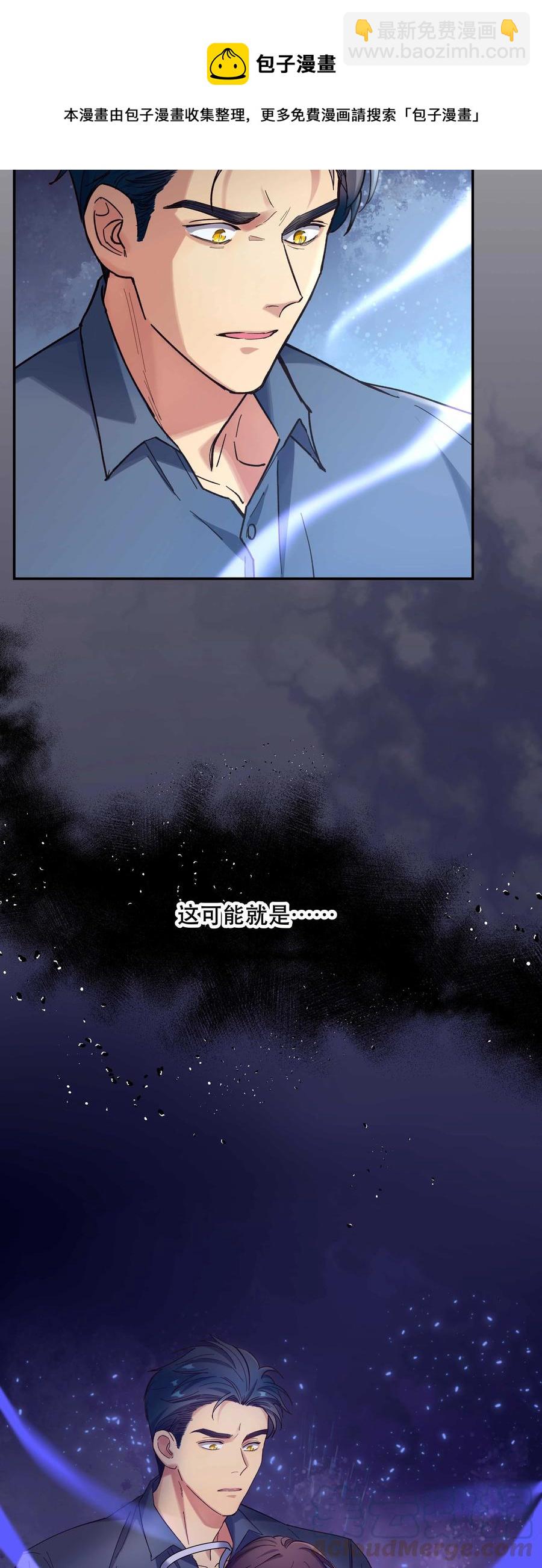 036 手机害人-第38话