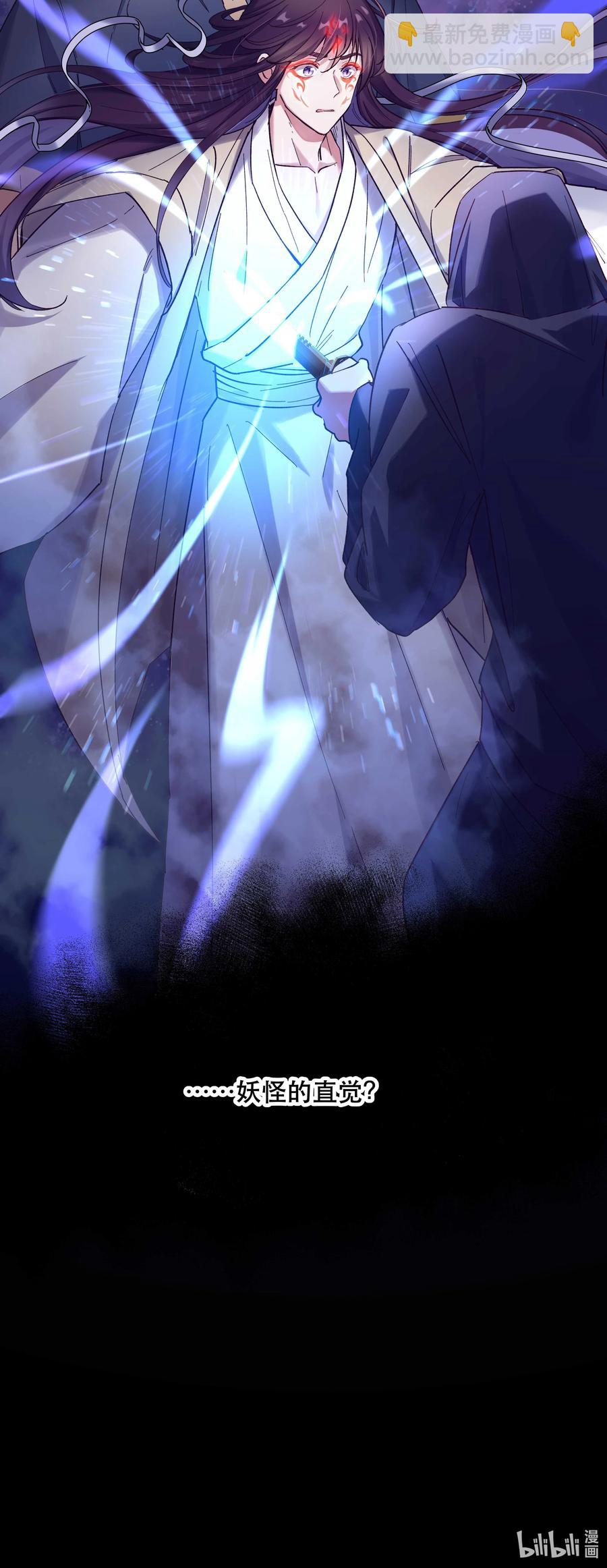 036 手机害人-第38话