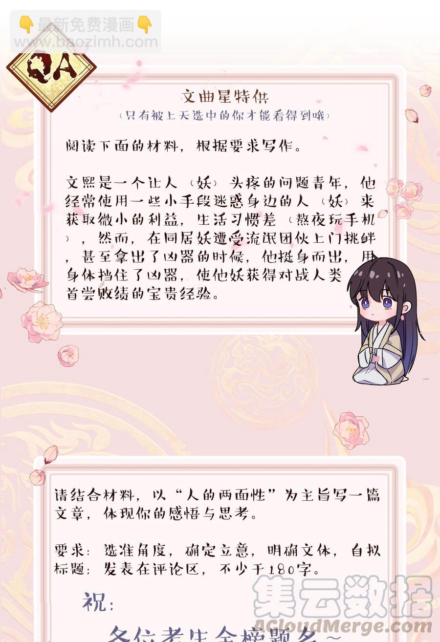 036 手机害人-第38话