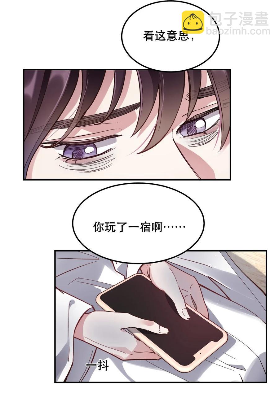 036 手机害人-第38话