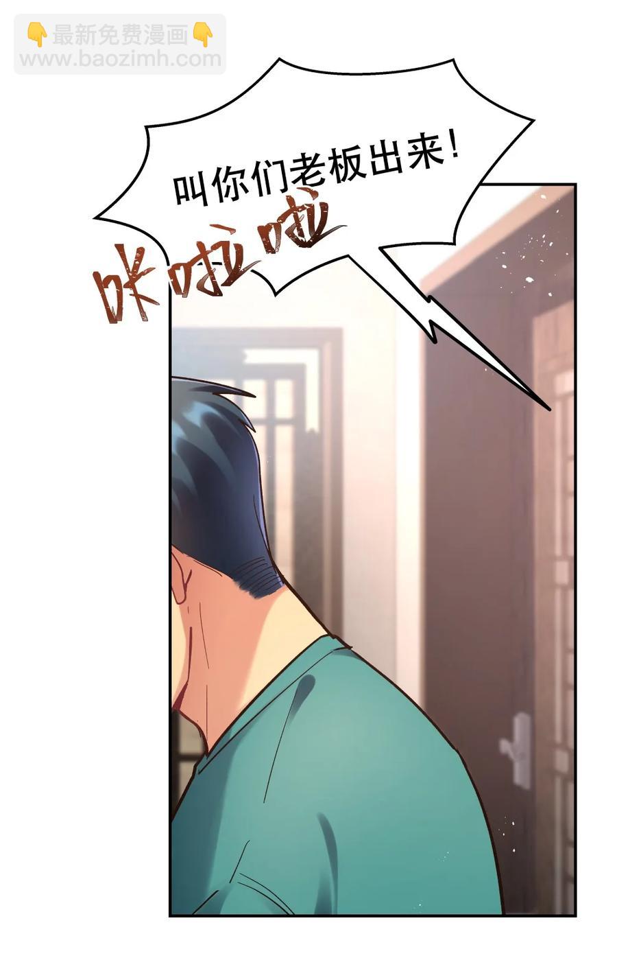 036 手机害人-第38话