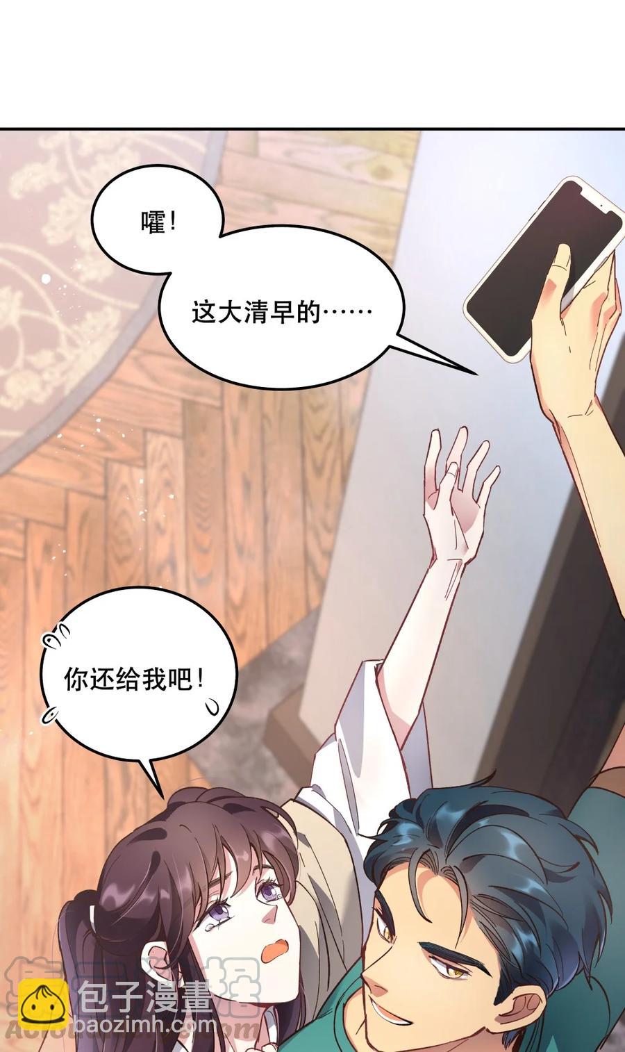 036 手机害人-第38话