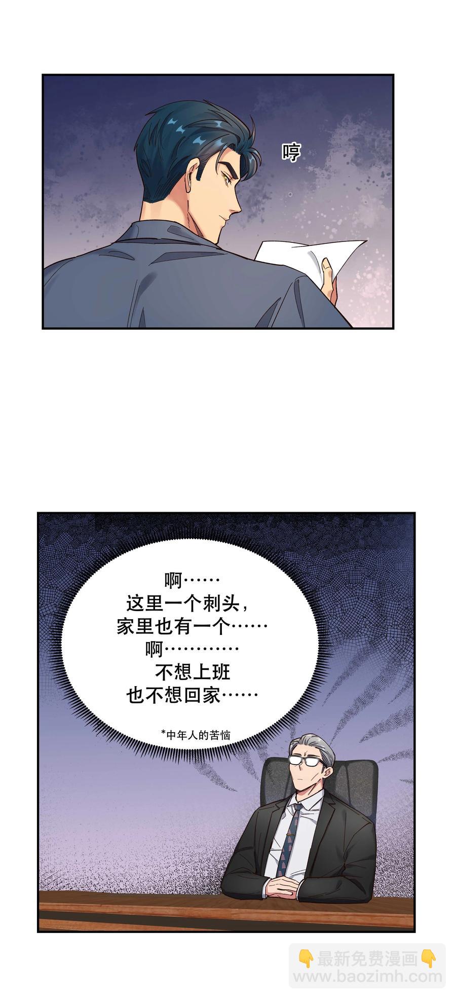 038 为什么没有饕餮？-第40话