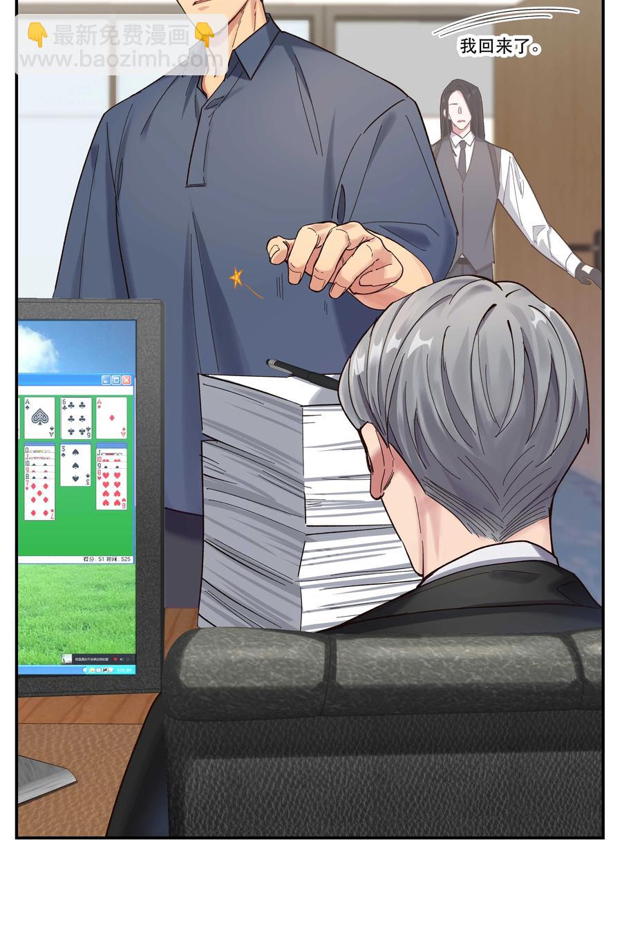 038 为什么没有饕餮？-第40话