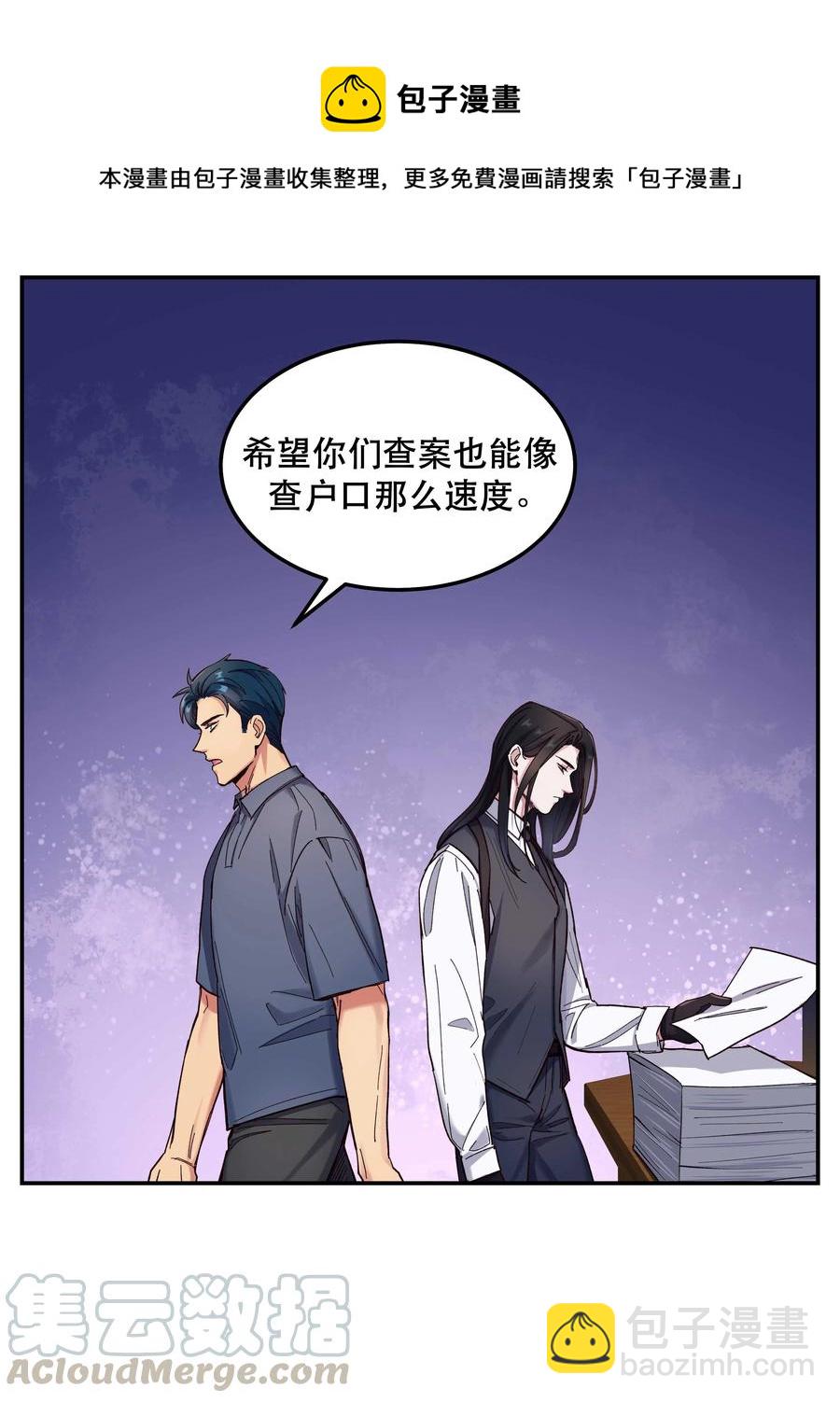 038 为什么没有饕餮？-第40话