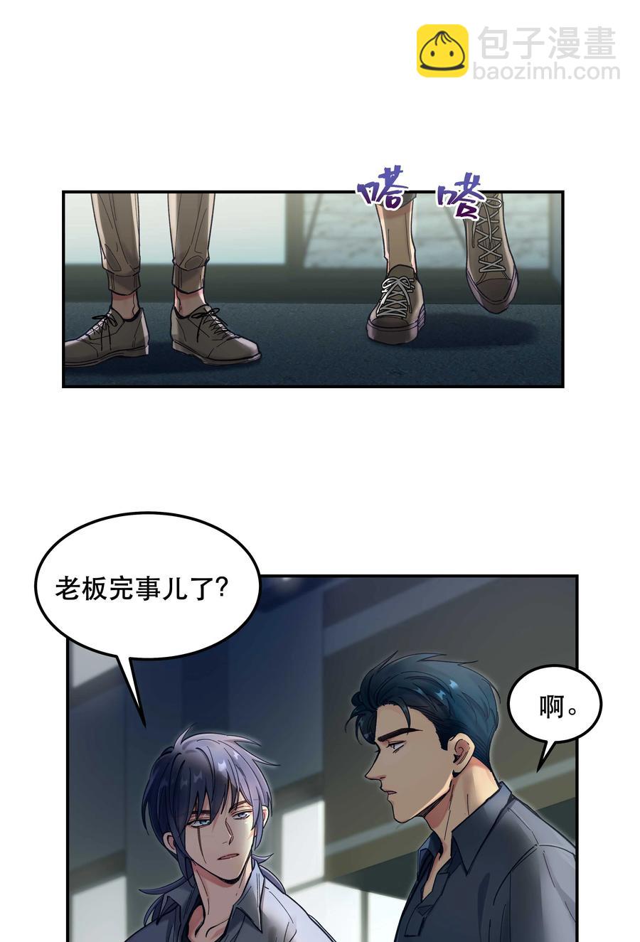 038 为什么没有饕餮？-第40话