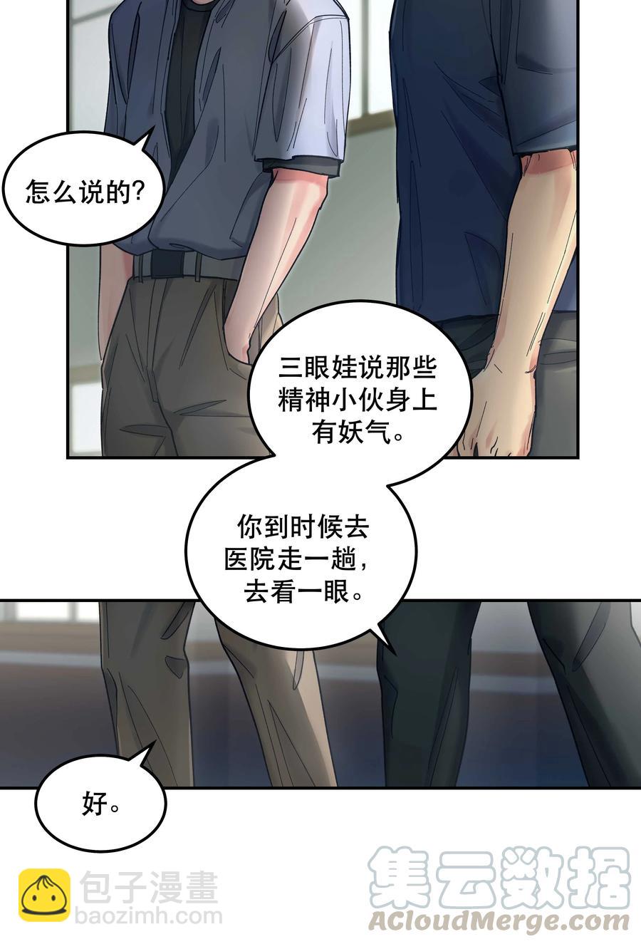 038 为什么没有饕餮？-第40话