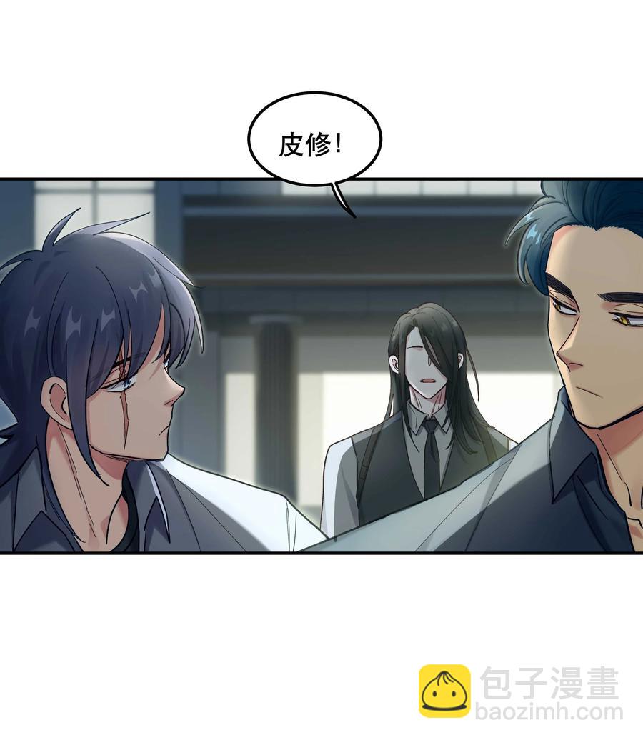 038 为什么没有饕餮？-第40话