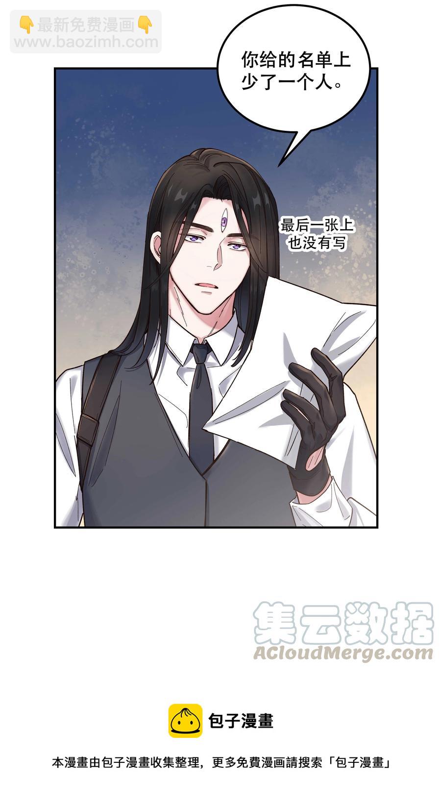 038 为什么没有饕餮？-第40话