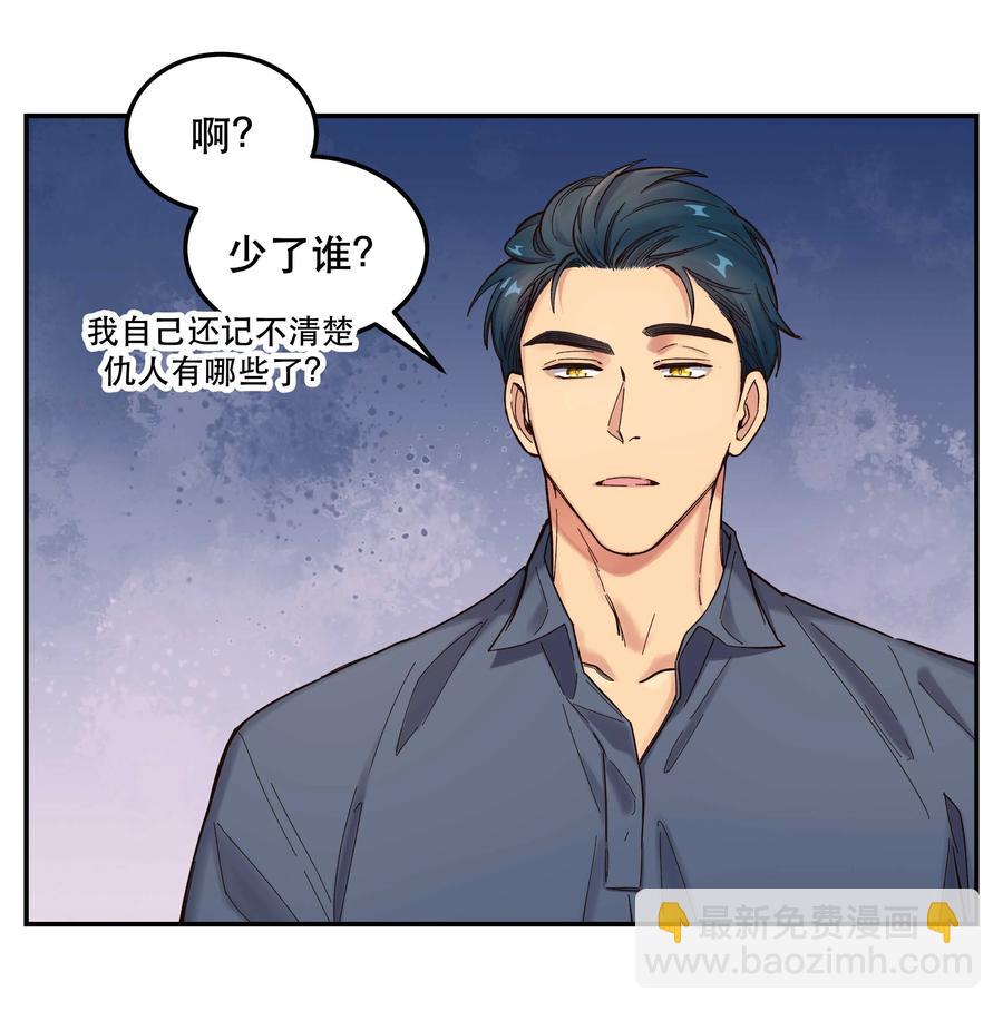 038 为什么没有饕餮？-第40话