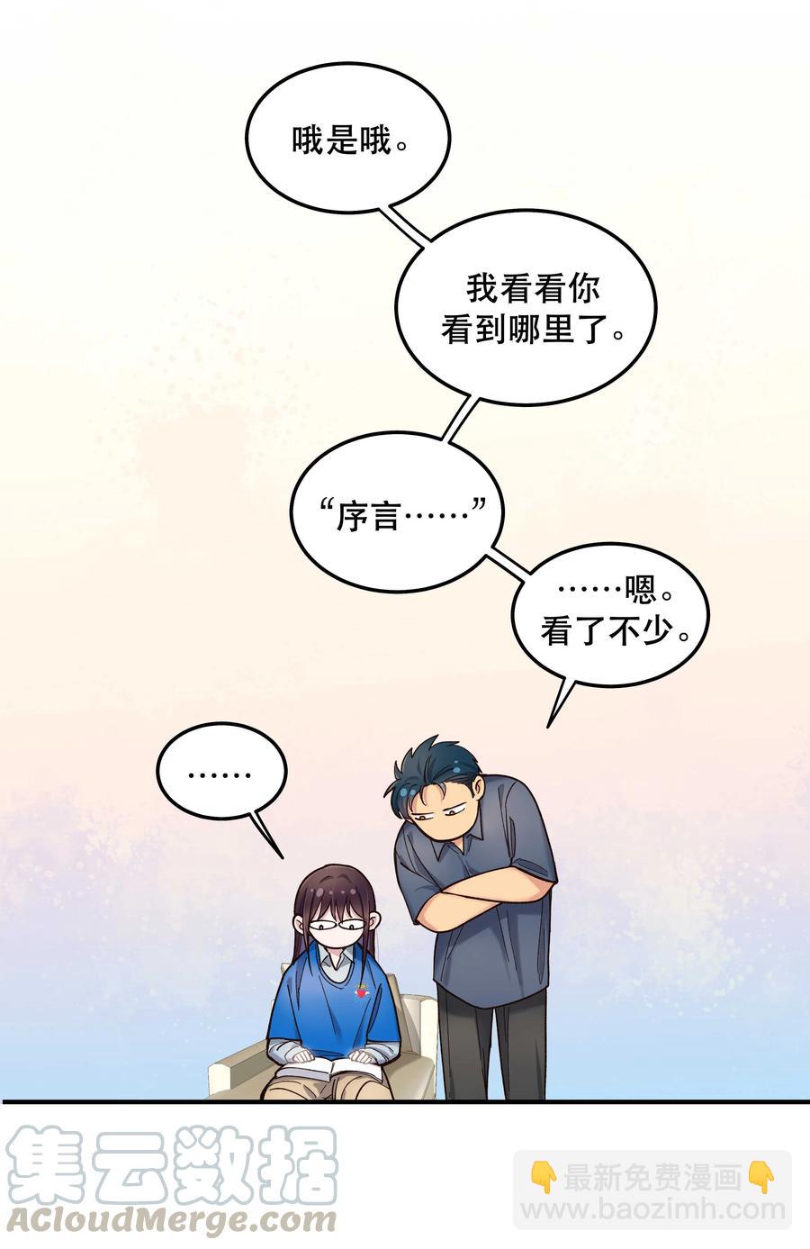 038 为什么没有饕餮？-第40话