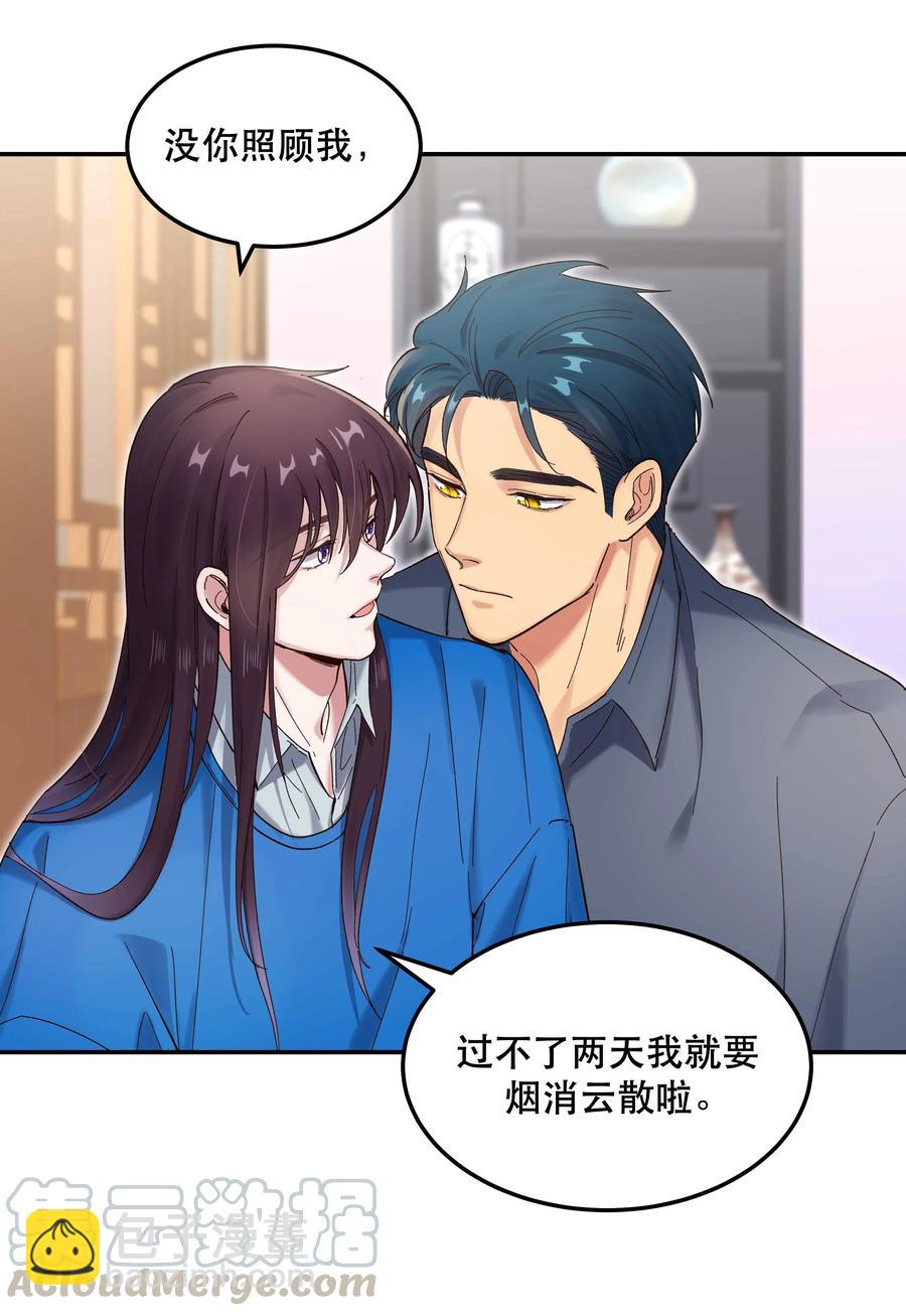 038 为什么没有饕餮？-第40话