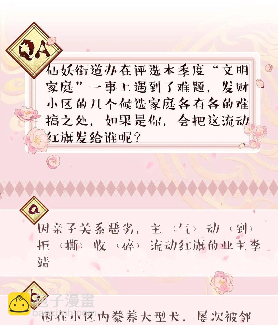 038 为什么没有饕餮？-第40话