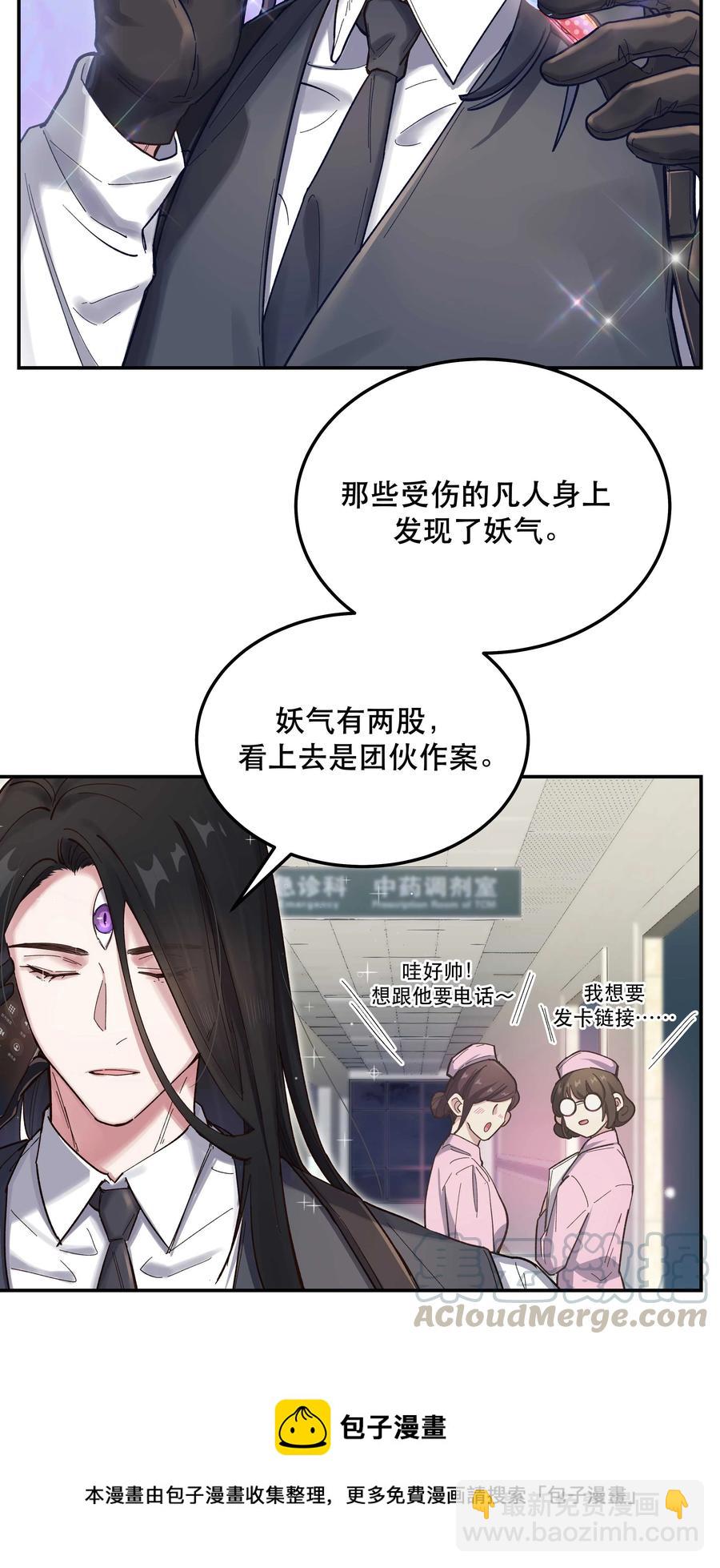 038 为什么没有饕餮？-第40话