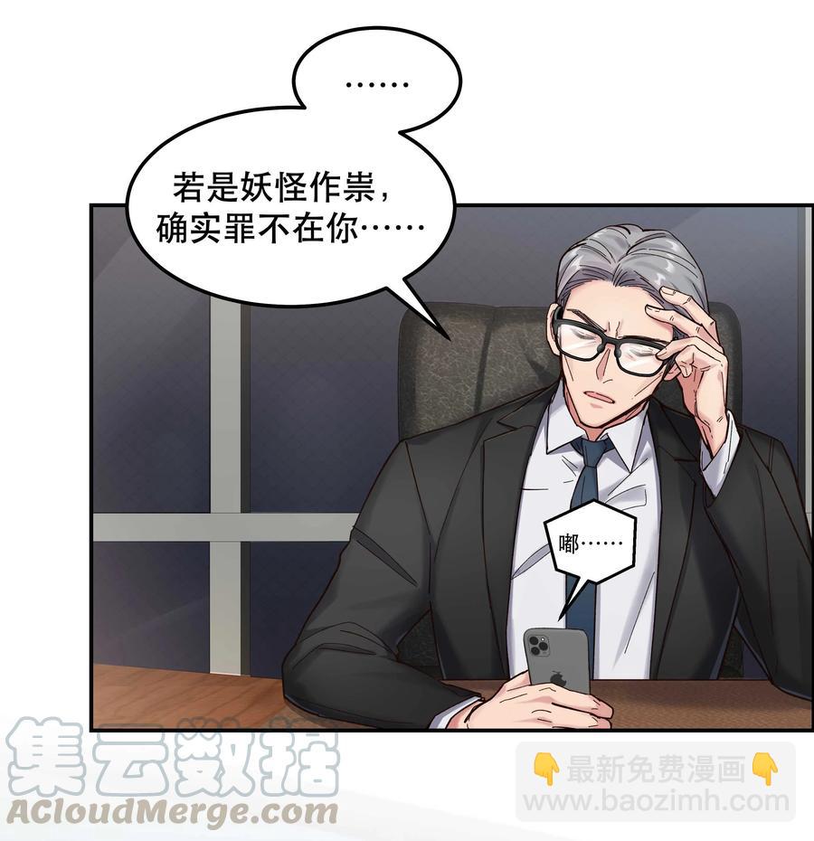 038 为什么没有饕餮？-第40话