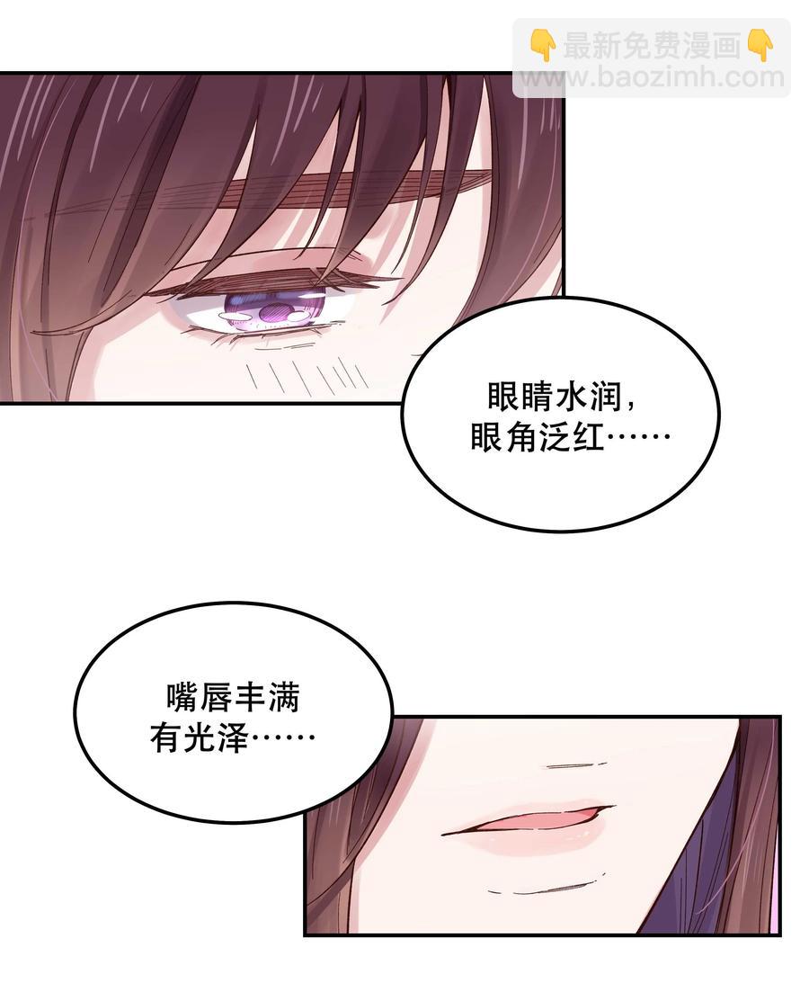 041 让我给你渡阳气-第44话