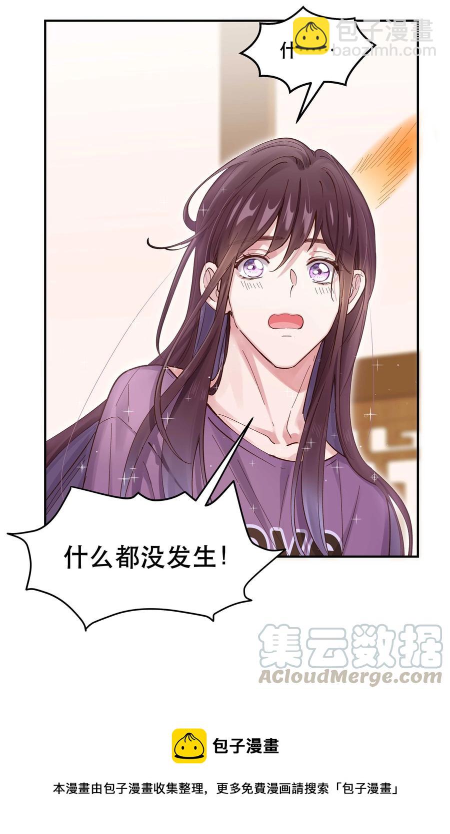 041 让我给你渡阳气-第44话