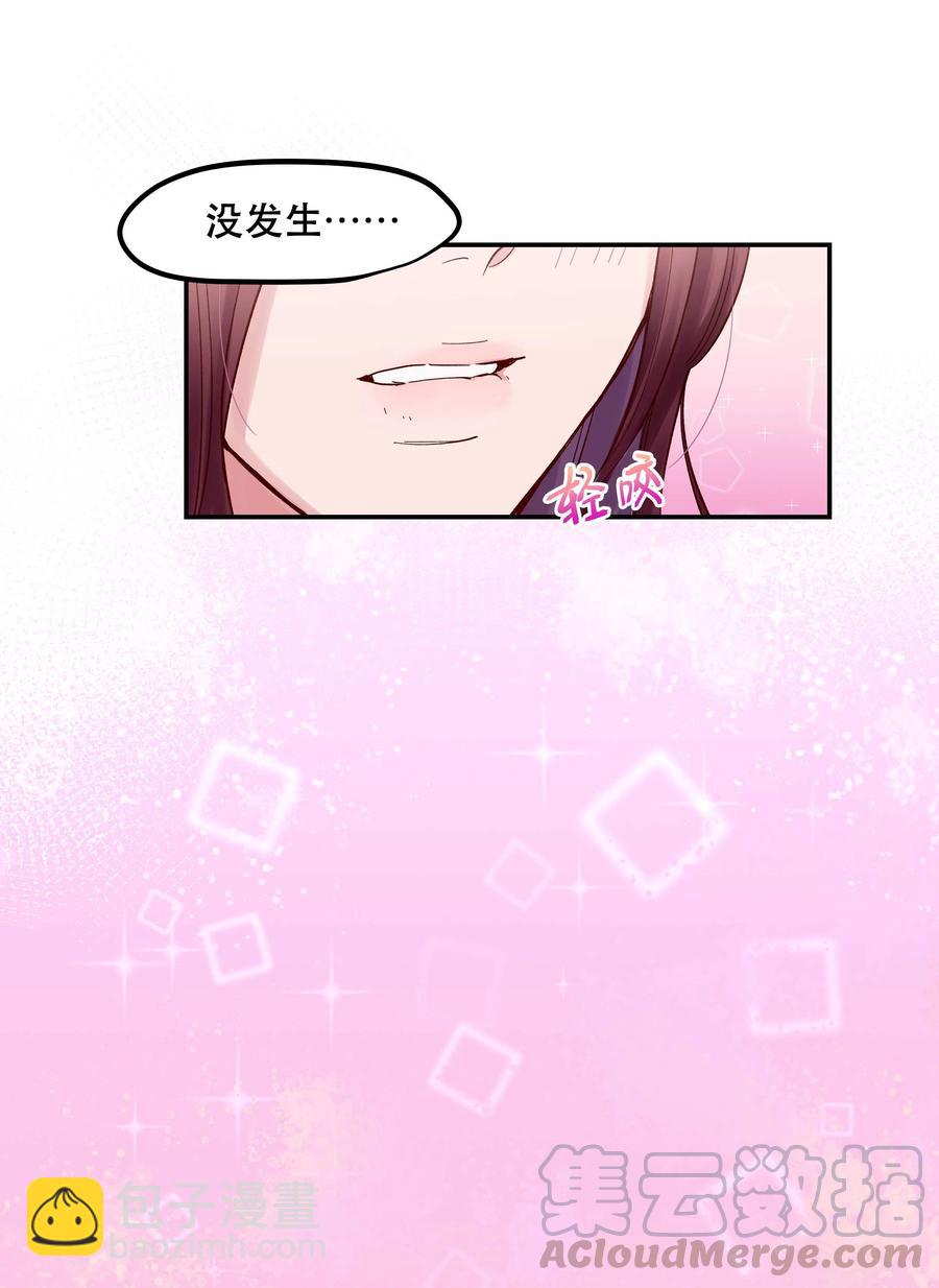 041 让我给你渡阳气-第44话