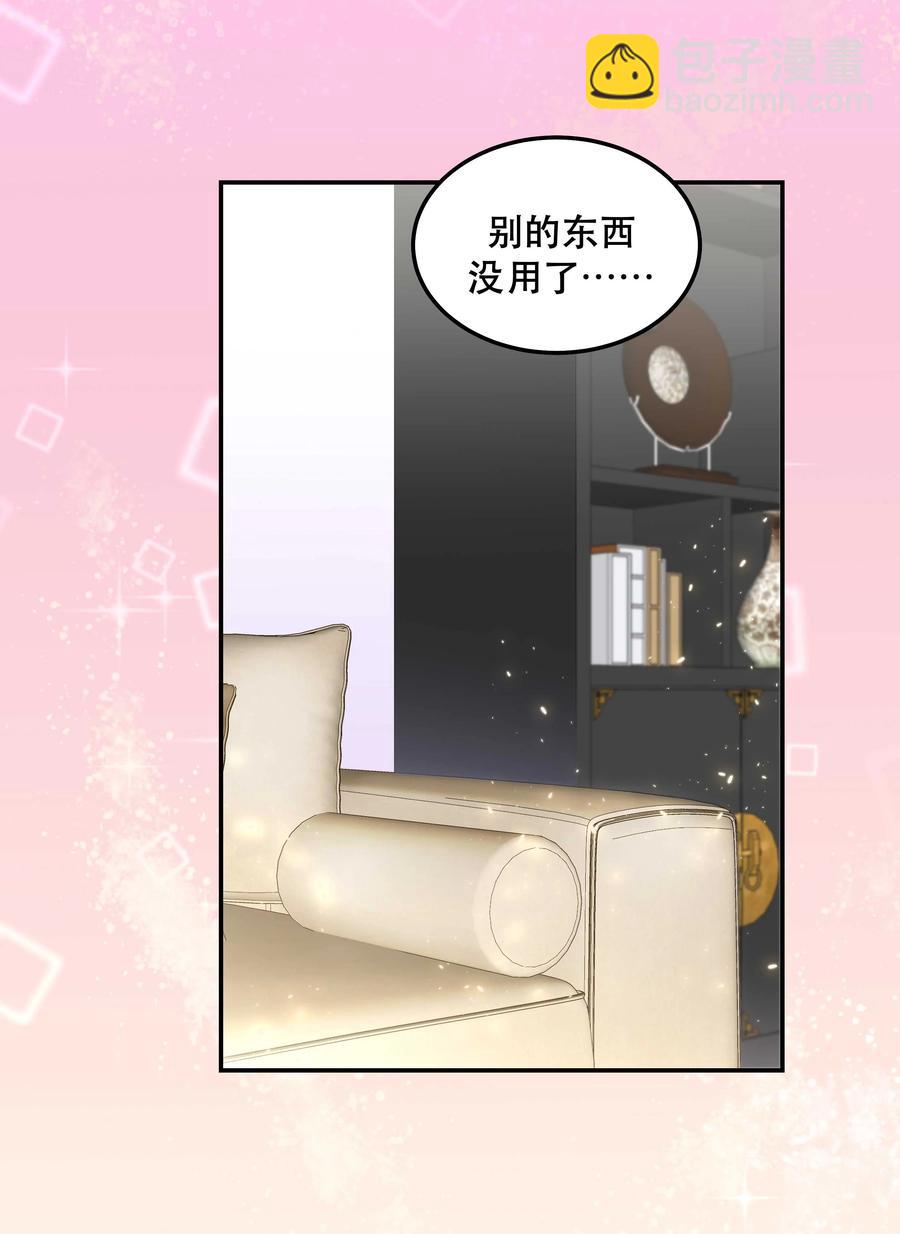 041 让我给你渡阳气-第44话