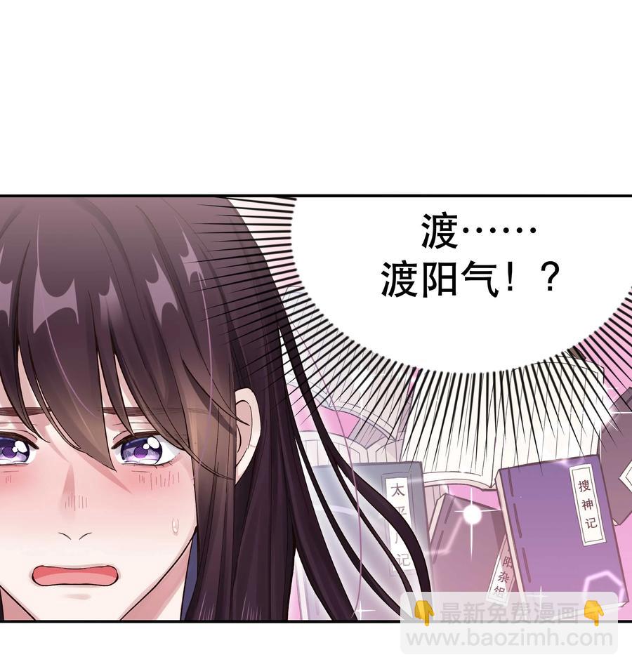 041 让我给你渡阳气-第44话