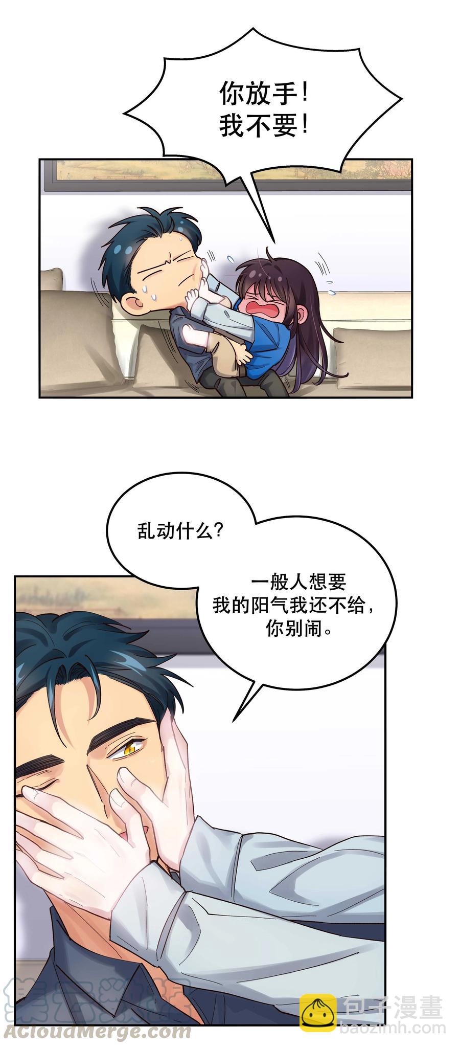 041 让我给你渡阳气-第44话