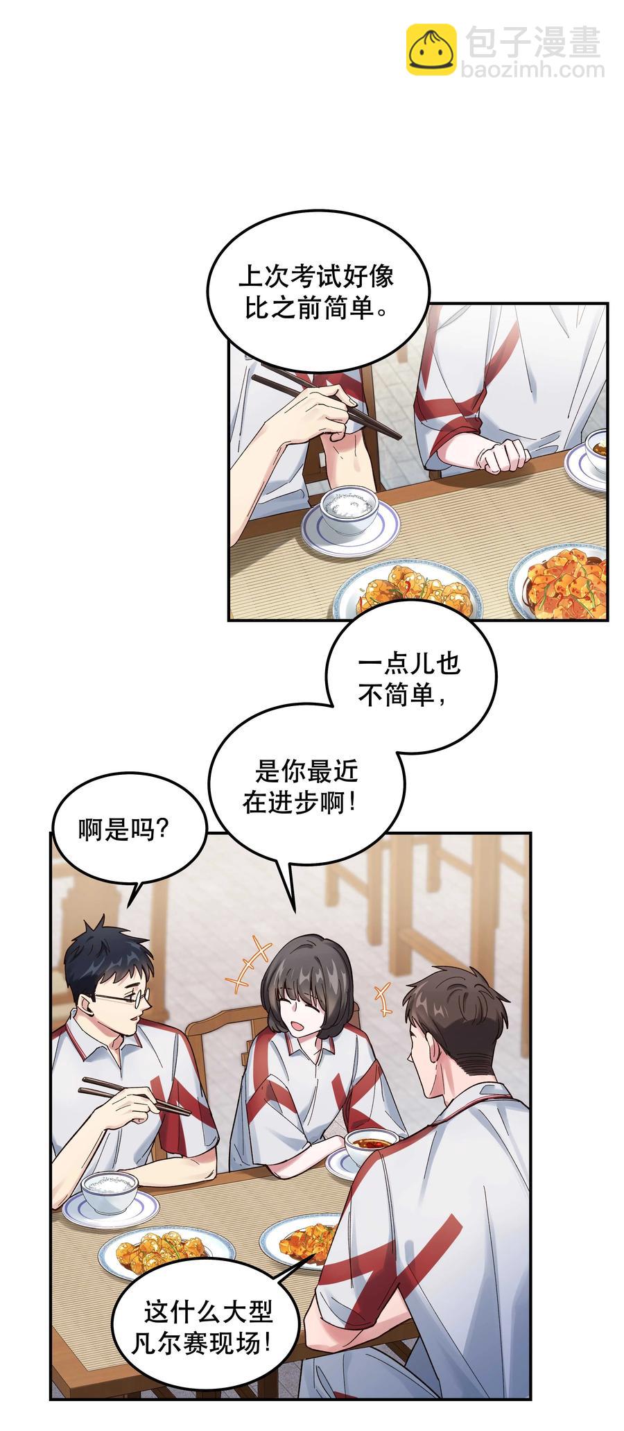 041 让我给你渡阳气-第44话