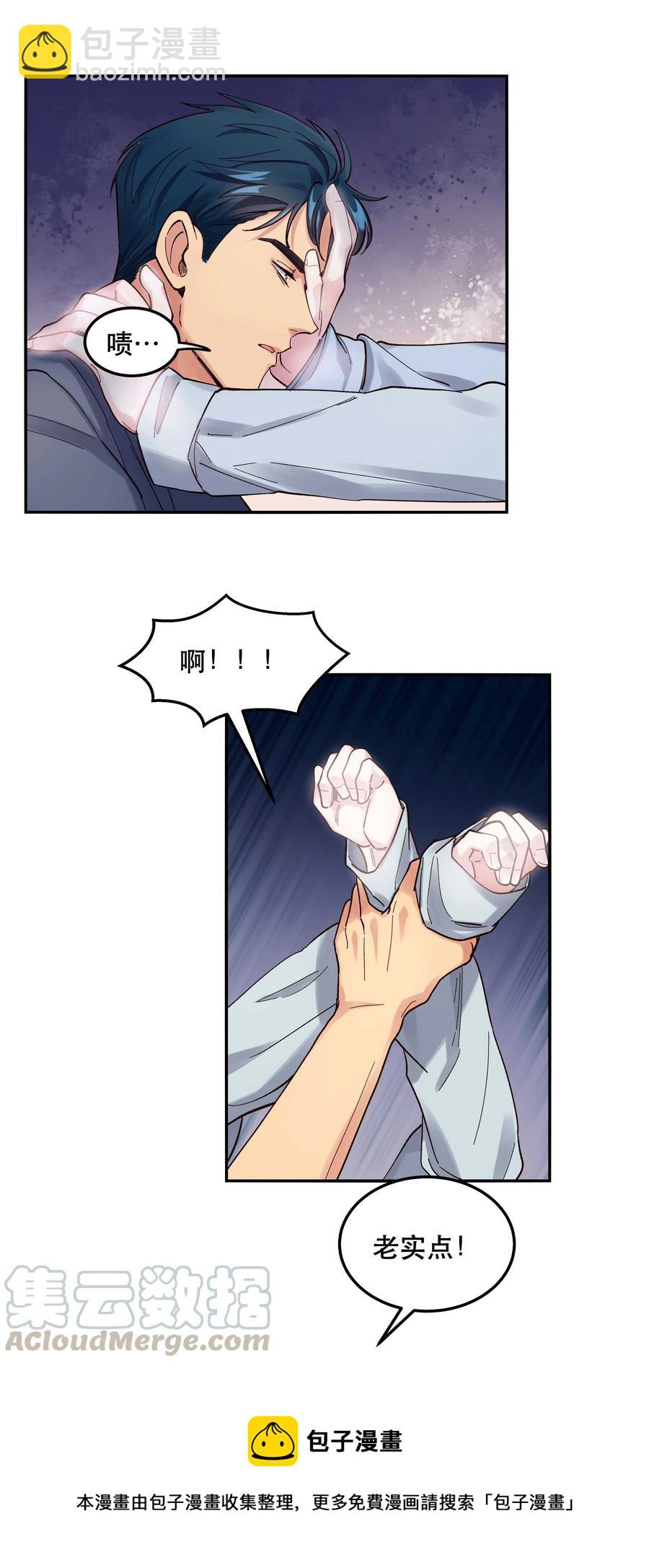 041 让我给你渡阳气-第44话