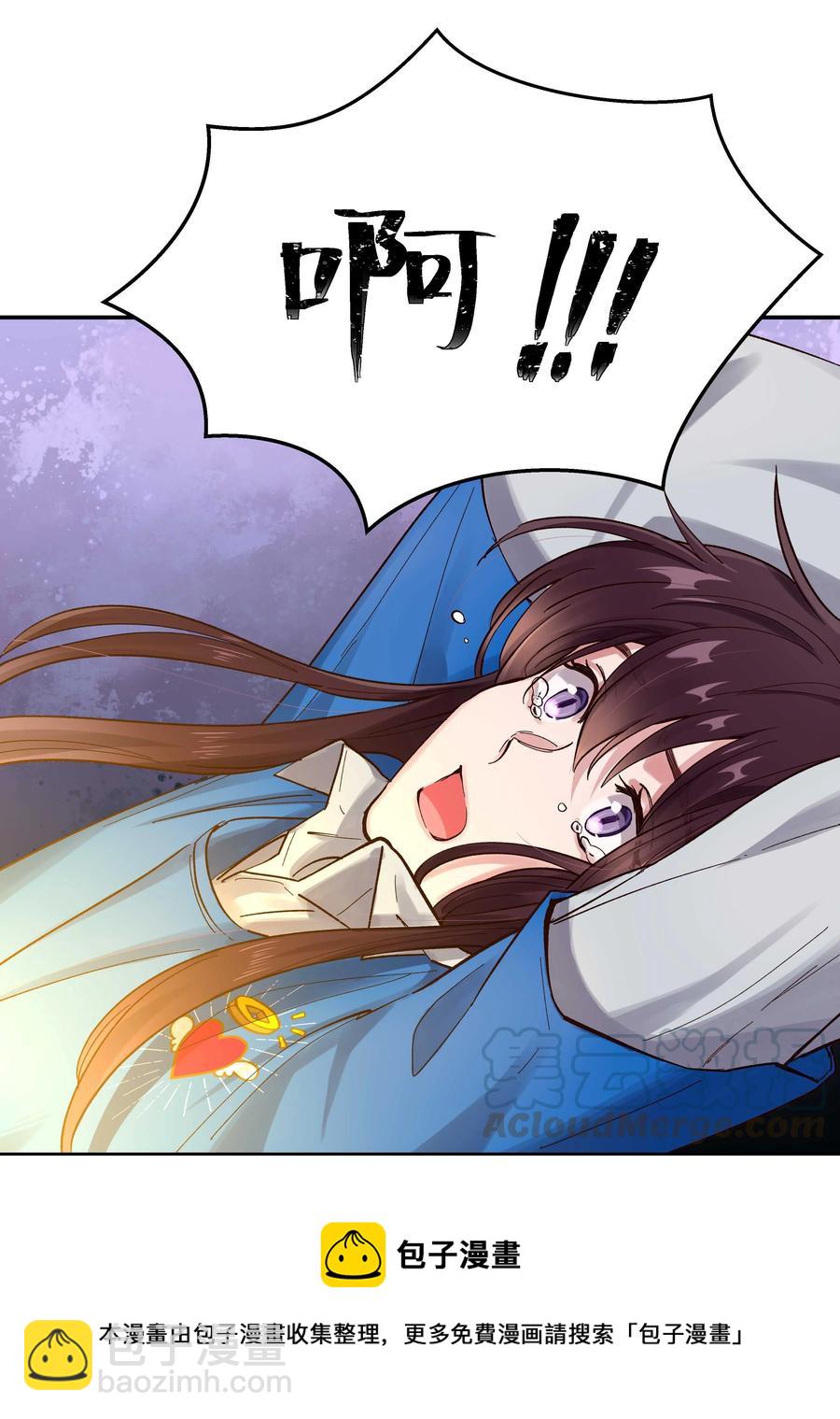 041 让我给你渡阳气-第44话