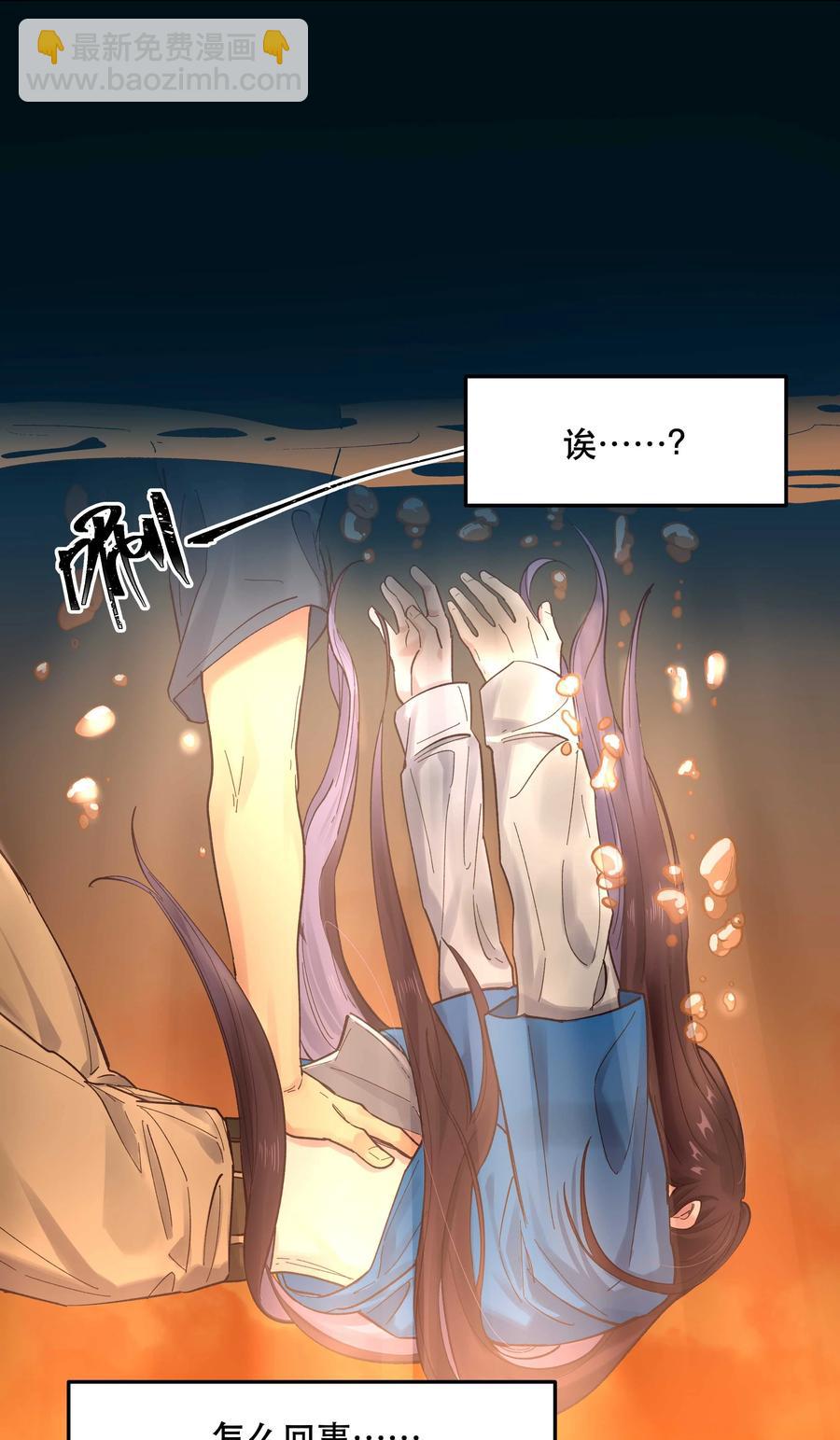 041 让我给你渡阳气-第44话