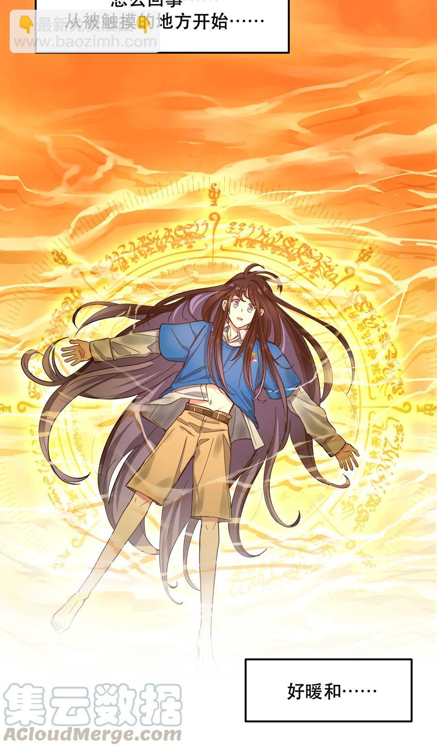 041 让我给你渡阳气-第44话