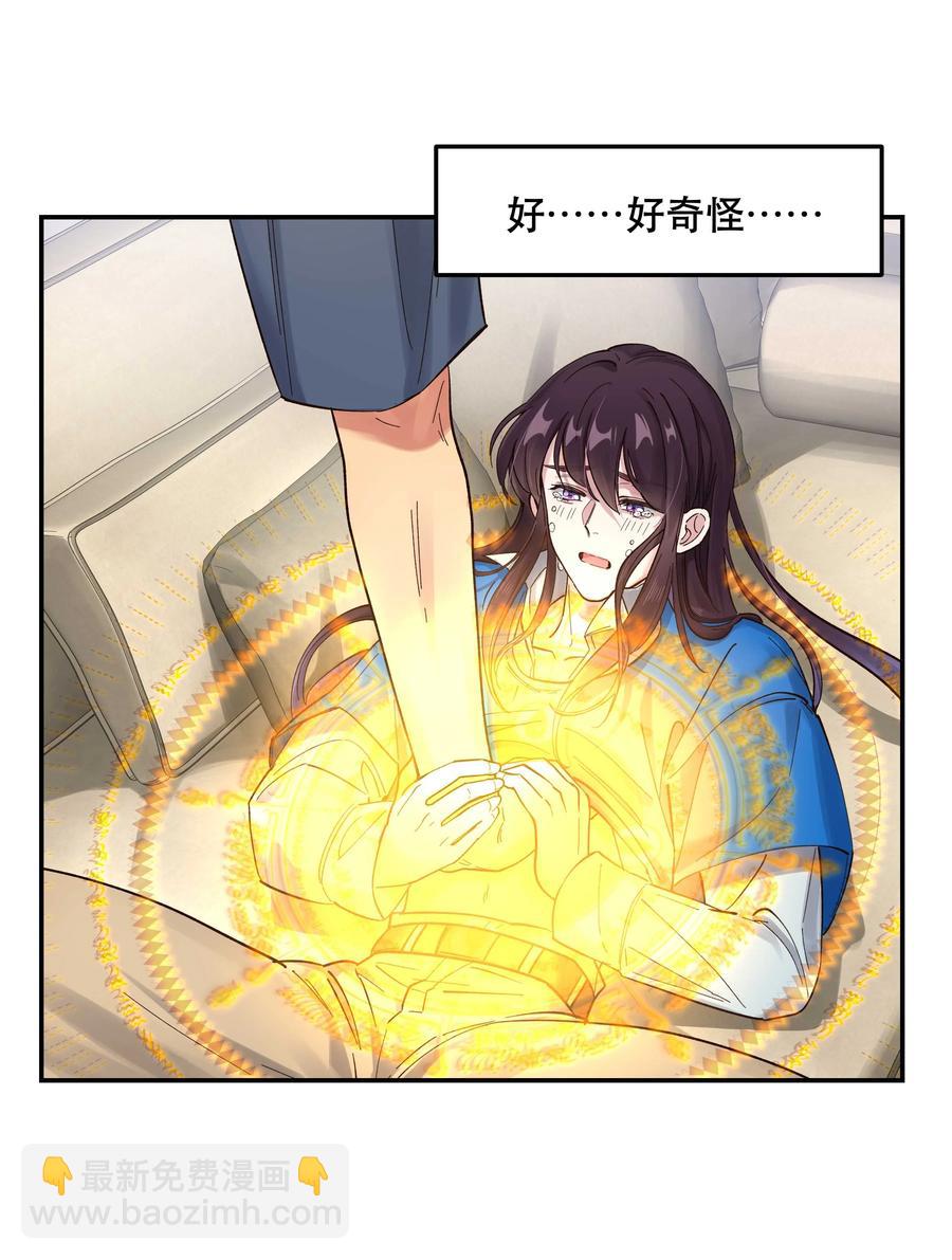 041 让我给你渡阳气-第44话