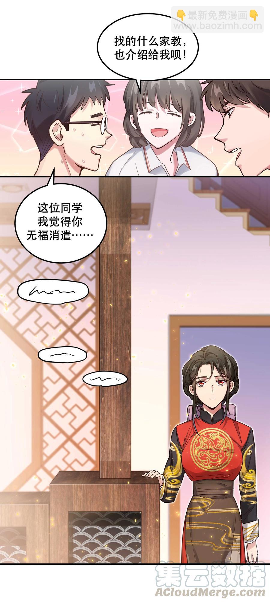 041 让我给你渡阳气-第44话